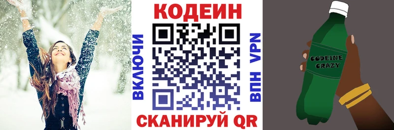 где продают   Хадыженск  Codein Purple Drank 
